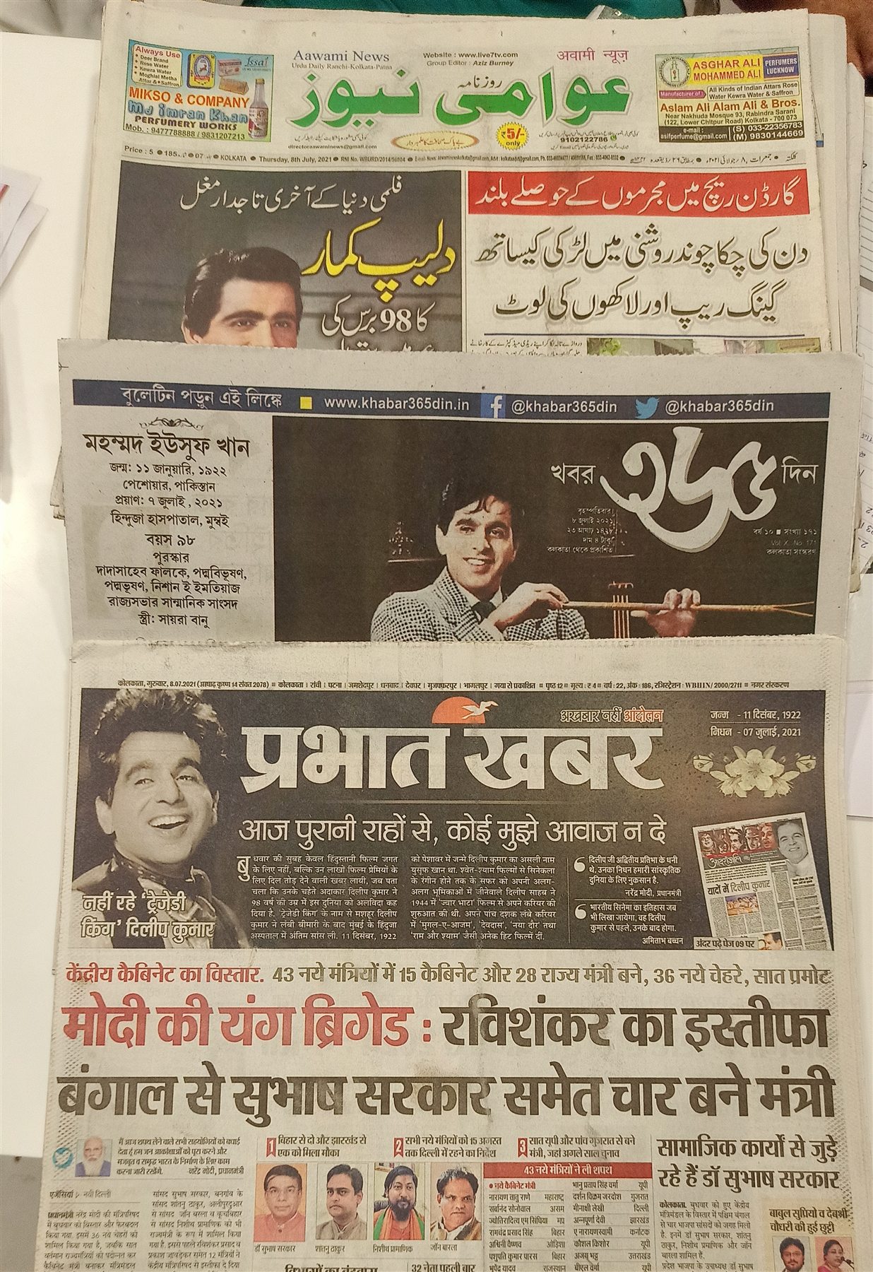 Urdu, Bengali and Hindi newspapers remembering actor Dilip Kumar in July 2021