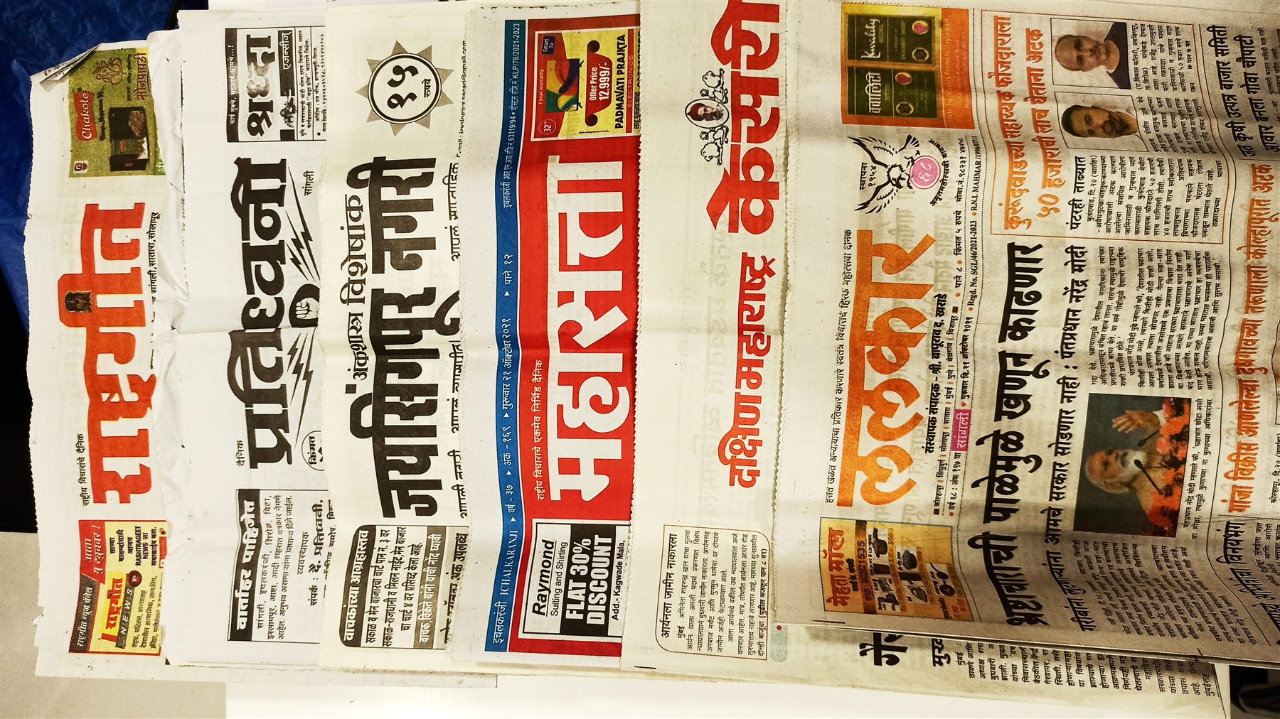 Collection of Marathi regional newspaper mastheads