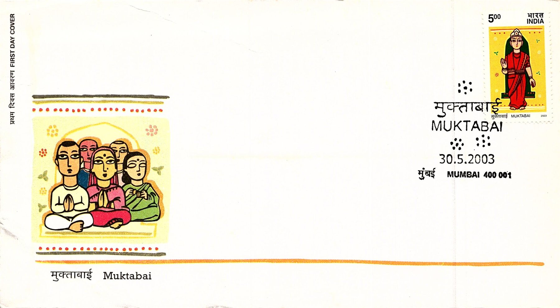 First Day Cover honouring Muktabai