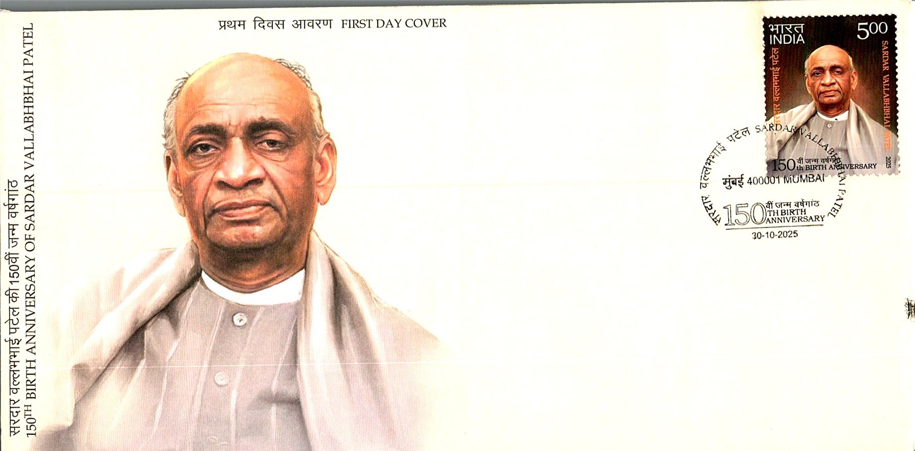 First Day Cover marking the 150th birth anniversary of Sardar Vallabhbhai Patel